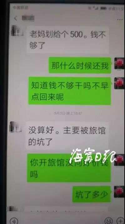 和家东说念主研究融洽，但启程前转眼辞去责任