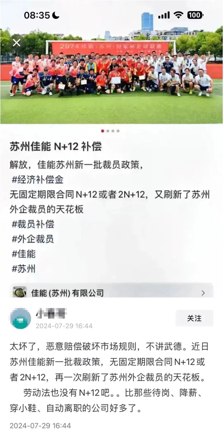 传佳能苏州裁人，补偿N+12/2N+12，被称为国内裁人天花板；曝长城宽带圈钱跑路，业务员集体失联；传璩静已酌量复出丨雷峰早报